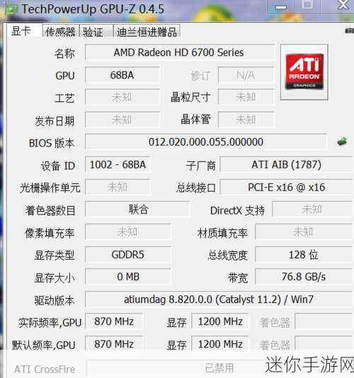 hd6770m：“提升视觉体验：深入解析HD6770M显卡的性能与应用”