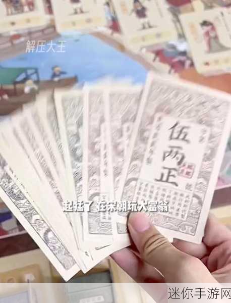 穿越宋朝，成为古代商业巨擘——宋朝大富翁最新版等你来体验