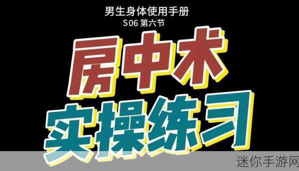 交而不泄的训练方法道家固精功法：探讨“拓展交而不泄”的道家固精功法及其训练技巧