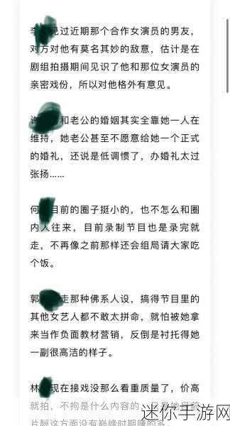 51吃瓜污：“51吃瓜污：揭露那些不为人知的隐秘八卦”