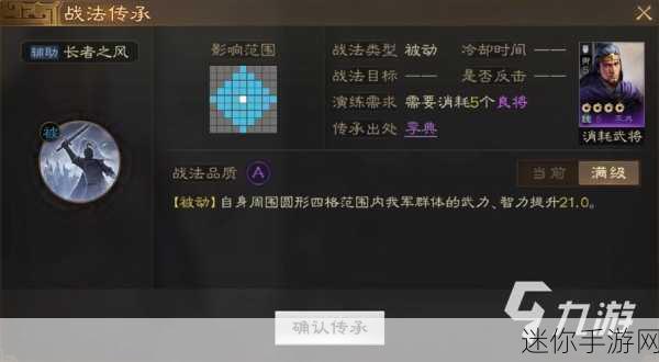 三国志战略版李典战法的精妙运用