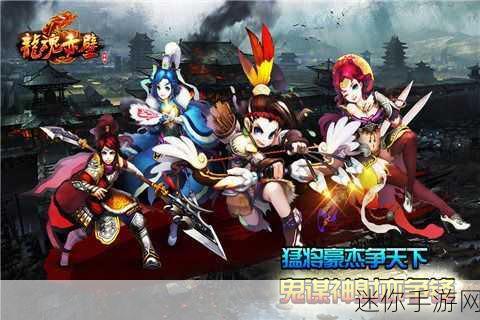 龙魂之剑震撼降临，探索魔幻MMORPG新纪元