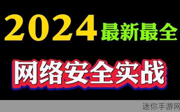 1夜里禁用b站私人网站：夜间禁止访问B站私人网站，保护网络安全与个人隐私