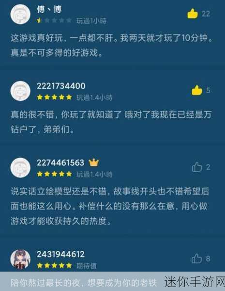 攻克终焉誓约梦魇 1700 的致胜秘诀