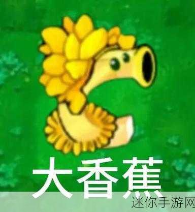 植物大战僵尸杂交版3.0，B站UP主潜艇伟伟迷力作，策略闯关新体验