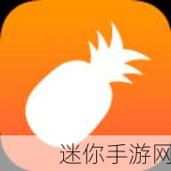 大菠萝app福建导航：“畅游福建，尽享大菠萝APP导航新体验”