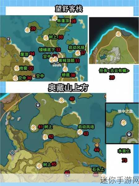 原神静态风景任务全解析，11 个宝箱位置一网打尽