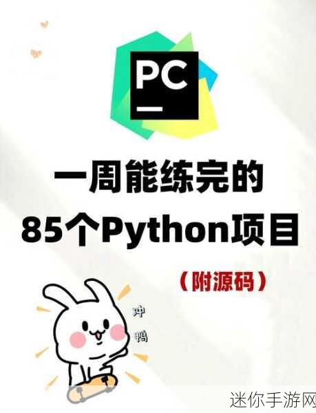 免费python人马大战：探索免费Python人马大战：打造属于你的策略游戏世界