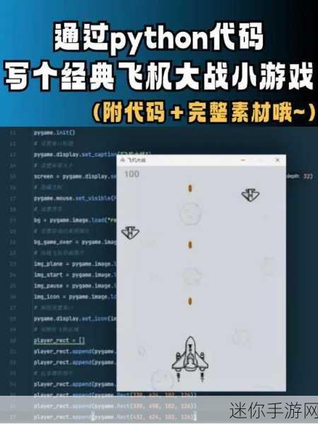 免费python人马大战：探索免费Python人马大战：打造属于你的策略游戏世界