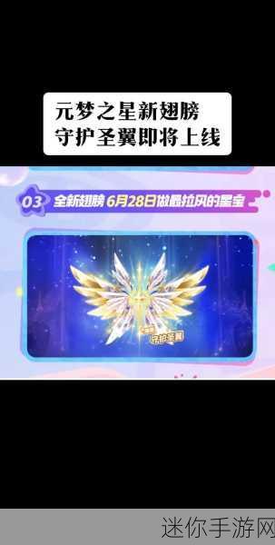 元梦之星测试服开放，动作闯关新体验，等你来战！