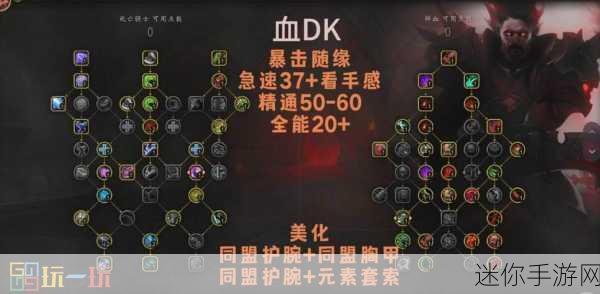 血dkT天赋：血DK天赋全解析：提升生存与输出的终极策略