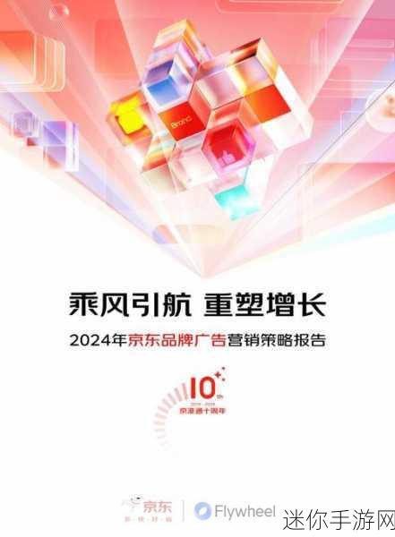 京东传媒精品视频：拓展京东传媒视频内容，提升用户体验与品牌影响力