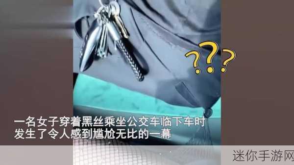 坐公交车被c了2个小时黄：被迫在公交车上经历了两个小时的尴尬与无奈