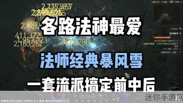 暗黑破坏神4游侠流派推荐：全面解析暗黑破坏神4游侠流派，带你征战四方