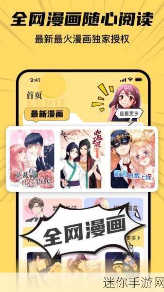 秀秀漫画网页登录界面入口：便捷登录秀秀漫画，畅享精彩漫画世界新体验！