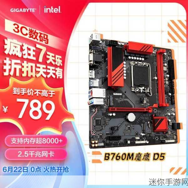 b760m大魔鹰供电：全面提升B760M大魔鹰主板供电性能技巧与建议