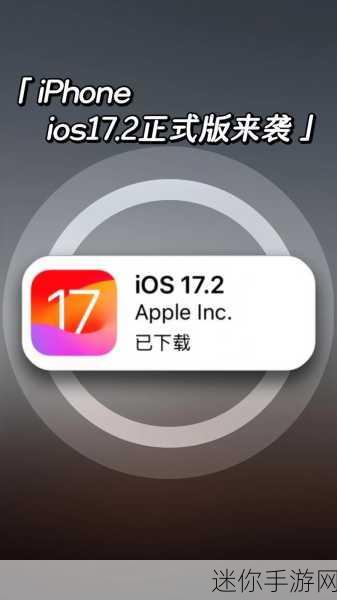 苹果12可以下载ios17吗：苹果12是否支持下载最新的iOS 17系统？