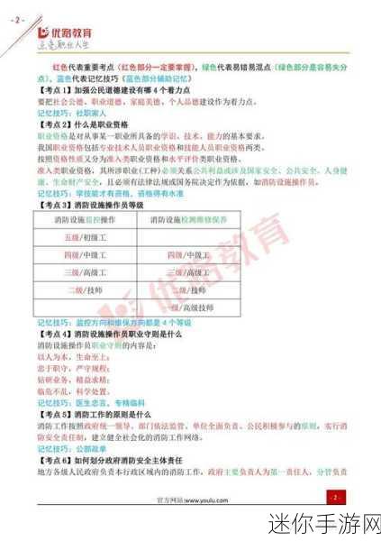 好看的韩国三色电费2024：2024年韩国三色电费政策解析与实用指南