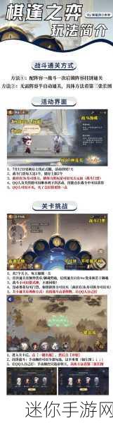 四月阴阳师棋逢之弈的致胜阵容秘籍