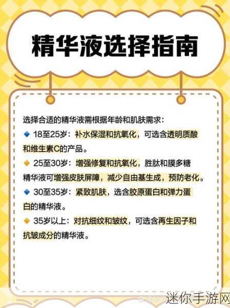 久久精华液一区：探索久久精华液的多重功效与使用技巧，助你焕发新颜。