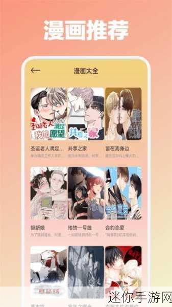 漫蛙manwa防走失站漫画软件测评：漫蛙Manwa防走失站：全方位漫画软件深度测评