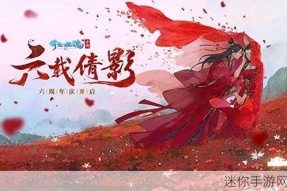 倩女幽魂手机版震撼登场，大型MMORPG新纪元等你来探索