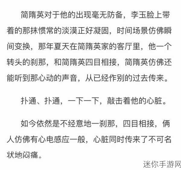 简哥哭着叫李玉老公：简哥泪流满面，深情呼喊李玉为老公的动人瞬间