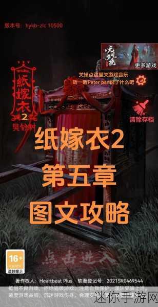 纸嫁衣完整版震撼来袭，民俗悬疑推理新体验