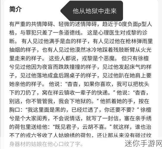 消防糙汉vs宋轻轻：消防糙汉与宋轻轻：勇气与温柔的碰撞之旅