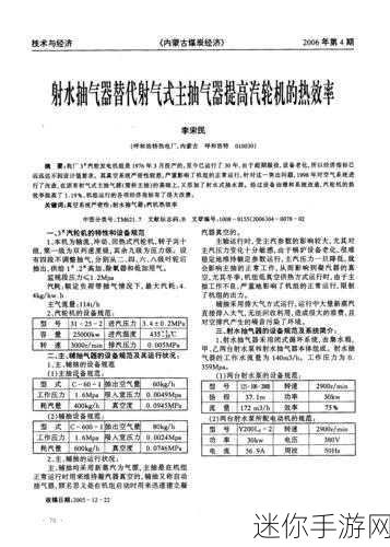 wlk工程300—450最效率：提升wlk工程效率的有效策略与实施方案探讨