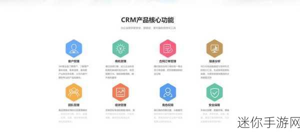 成免费.crm：免费CRM系统：助您高效管理客户关系，提升业绩。