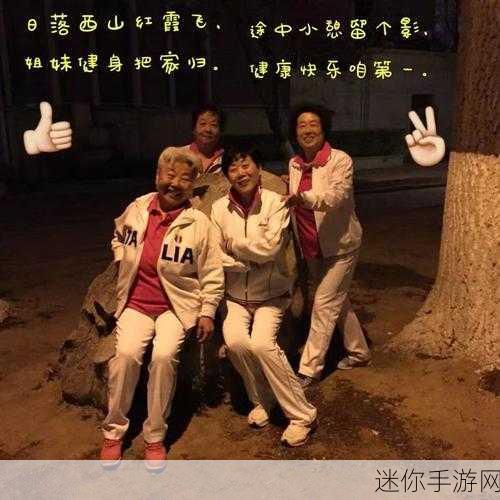 两个人看的www高清视频免费：两个好友共赏精彩内容，欢笑不断的夜晚