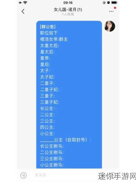 探索香艳宫廷，打造专属后宫——我的后宫免费版手游深度解析