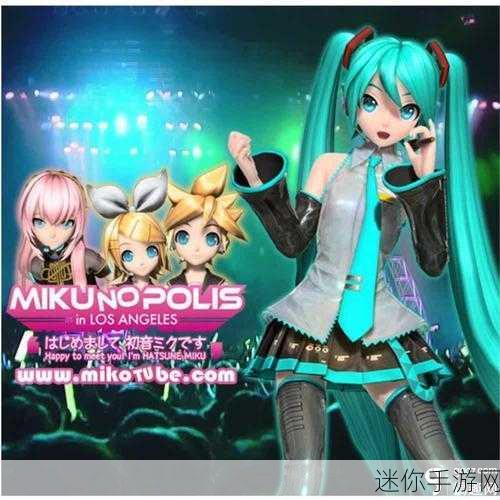 初音速安卓版震撼来袭，与初音未来共赴音乐竞速之旅