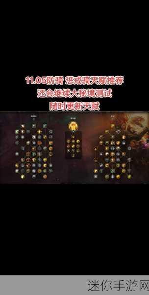 魔兽惩戒骑士雕文怎么选：魔兽世界惩戒骑士雕文选择指南与推荐策略