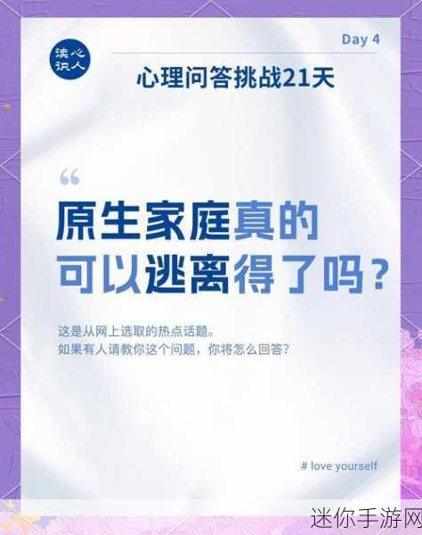 差差打打30分钟：提升自我：30分钟差异化打磨与成长之旅