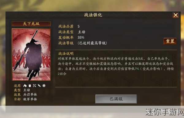 三国志战略版，华夏吕的战法选择攻略