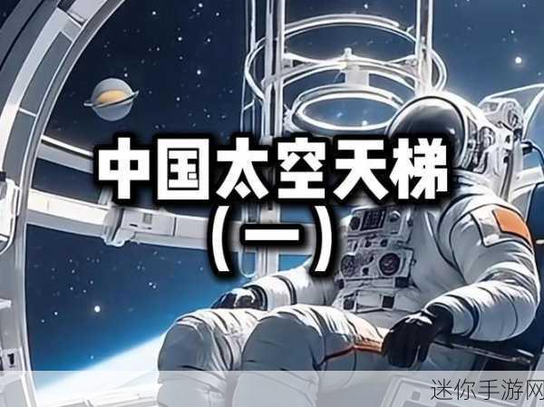 太空正义震撼来袭，弹幕射击新纪元等你开启！