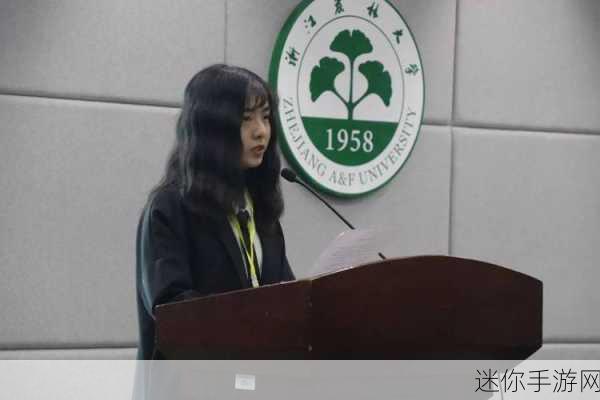 浙江农林 夏婧茹：“浙江农林大学夏婧茹：探索与创新的学术旅程”