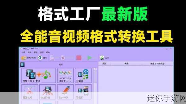 老版蘑菇短视频免费安装包：“全新升级版蘑菇短视频安装包，畅享精彩视听体验！”