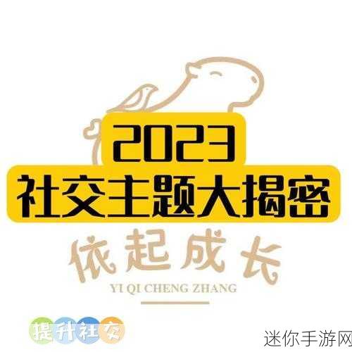 天舞纪舞动指尖，清新卡通社交新体验等你来探索