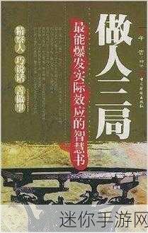 幸福宝8008隐藏读书入口章节：探寻幸福宝8008的隐藏读书秘境与智慧之道