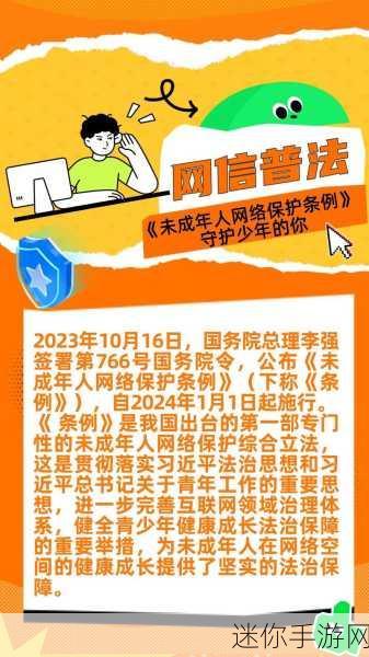 十八岁禁看网站：未成年人应避免访问不良网站，保护身心健康的重要性。