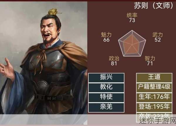 三国志 14 中那些必处斩的武将