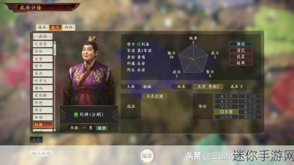 三国志 14 中那些必处斩的武将