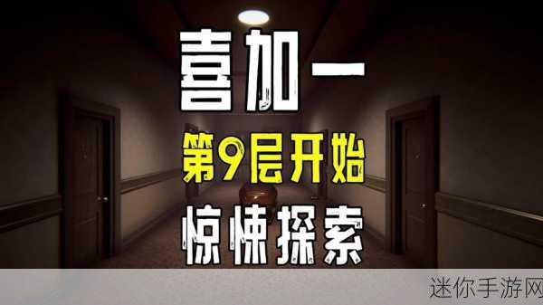 揭秘无影灯真相篇，恐怖解谜手游全攻略下载指南