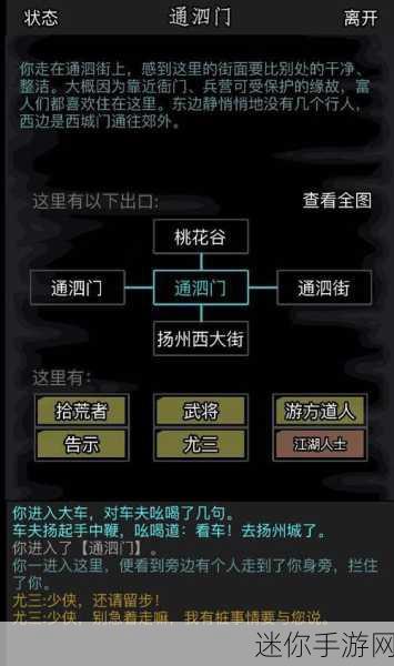 探索放置江湖家园扩张的奇妙策略