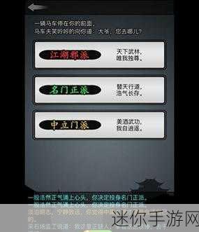 探索放置江湖家园扩张的奇妙策略