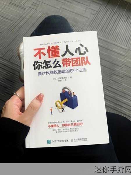 36种交往技巧哔哩哔哩：36种交往技巧大揭秘：让你轻松赢得人心的秘诀