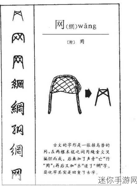 攻克离谱的汉字画线捕到全部鱼关卡秘籍